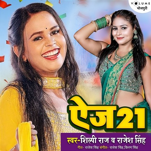 Age 21 Shilpi Raj, Rajesh Singh