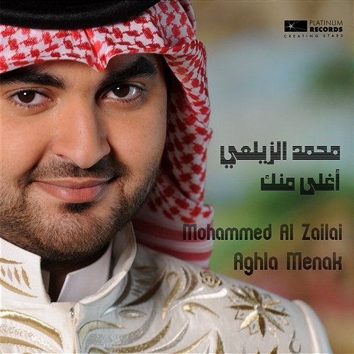 Aghla menk Mohammed Al Zailai