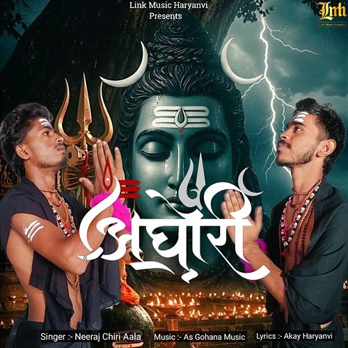 Aghori Neeraj Chiri Aala