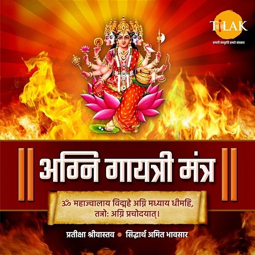 Agni Gayatri Mantra - Om Mahajwalay Vidmahe Siddharth Amit Bhavsar and Prateeksha Srivastava