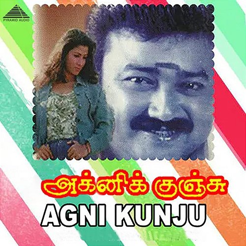 Agni Kunju (Original Motion Picture Soundtrack) Raj Basker & Vairamuthu
