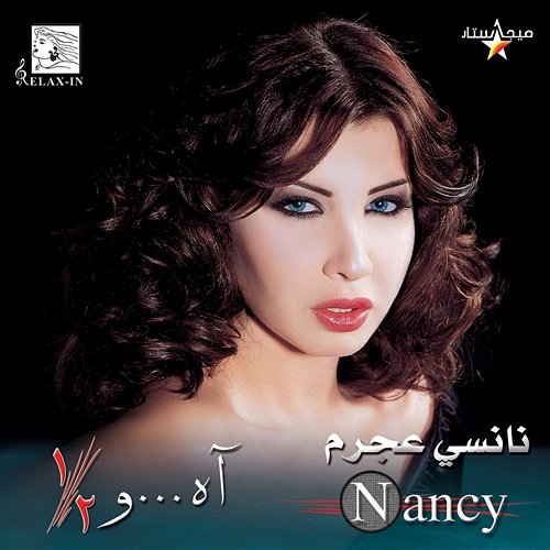 Ah W Noss Nancy Ajram