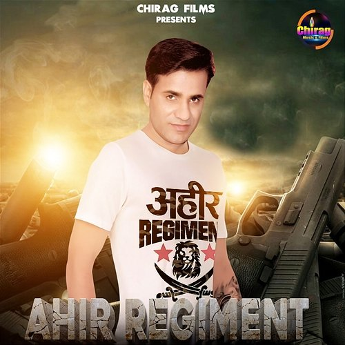 Ahir Regiment GR Music & Rajkumar Triyala