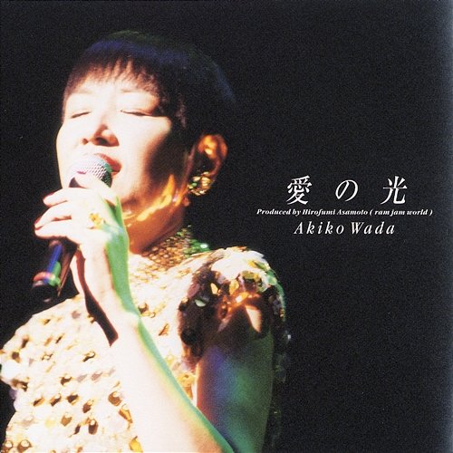 Ai No Hikari Akiko Wada