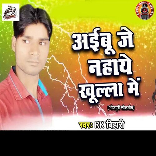 Aibu Je Nahaaye Khulla Mein R. K. Bihari