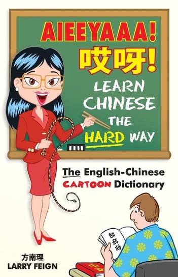 AIEEYAAA! Learn Chinese the Hard Way Feign Larry