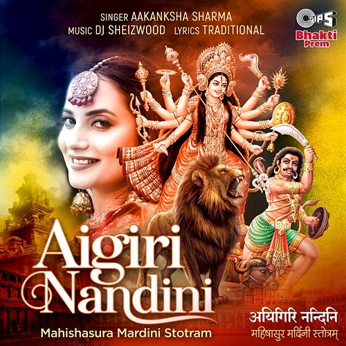 Aigiri Nandini (Mahishasura Mardini Stotram) Aakanksha Sharma