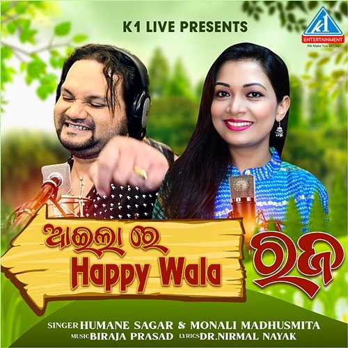Aila Re Happy Wala Raja Humane Sagar & Monali Madhusmita
