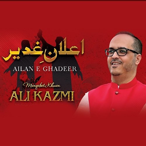 Ailan E Ghadeer Ali Kazmi