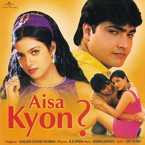 Aisa Kyon Ram Laxman