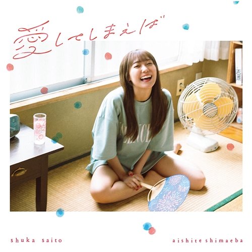 Aishiteshimaeba Shuka Saito