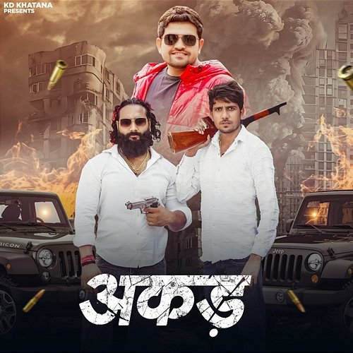 Akad KD Khatana & Gyanender Sardhana