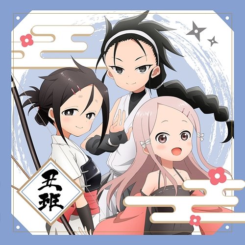 Akane Class Activity Log -Team Ox- Shion(CV.Ikumi Hasegawa), Suzuran(CV.Hikaru Tono), Ajisai(CV.Aoi Koga)