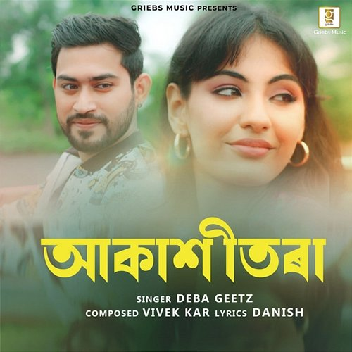 Akaxitora Danish, Deba Geetz, Vivek Kar