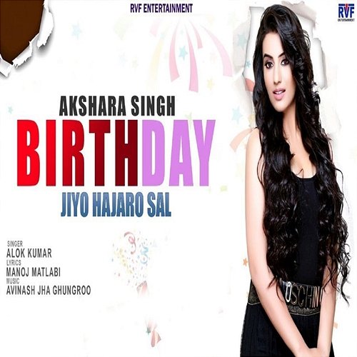 Akshara Singh Birthday Jiyo Hajaro Sal Alok Kumar
