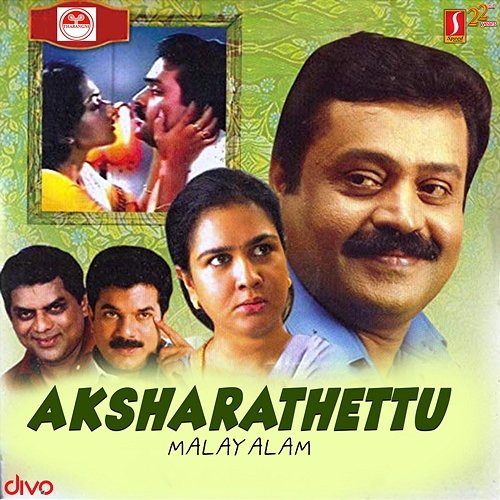 Aksharathettu (Original Motion Picture Soundtrack) Shyam & Sreekumaran Thampi