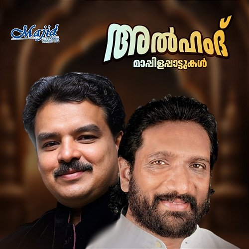 Al Hamd Faizal Melatoor & Fazil Naragathu