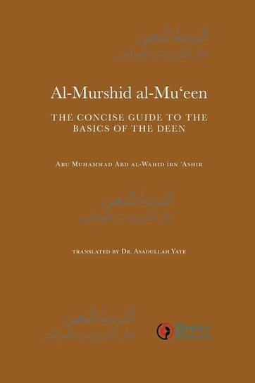Al-Murshid Al-Mu'een Ibn Ashir Abd al-Wahid