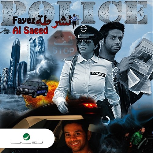 Al Shorta Fayez Al Saeed