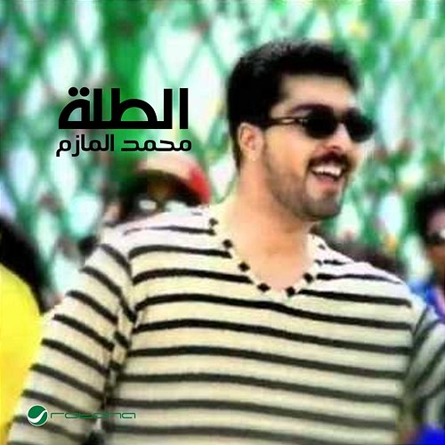 Al-Talla Mohammed Al Mazem