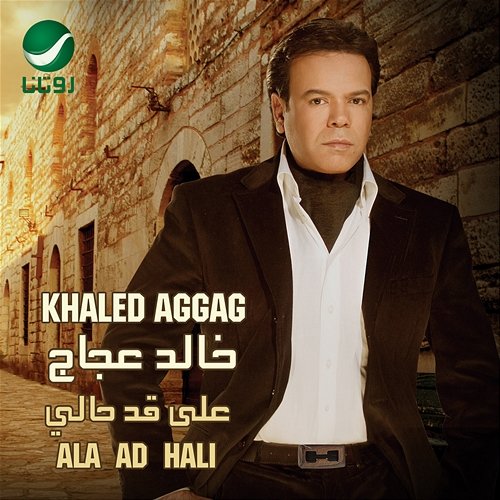 Ala Ad Hali Khaled Ajaj