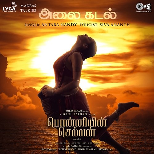 Alaikadal (From "Ponniyin Selvan Part - 1") A.R. Rahman, Antara Nandy & Siva Ananth