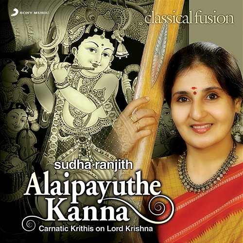Alaipayuthe Sudha Ranjith