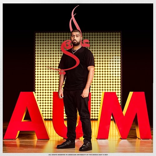 Alamy Bader AlShuaibi feat. Hadi Khamis