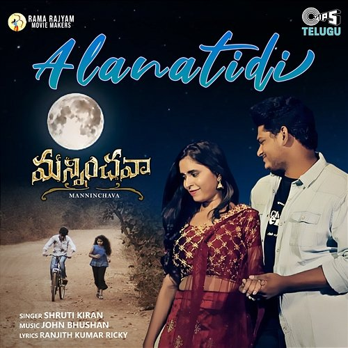 Alanatidi (From"Manninchava") John Bhushan, Ranjith Kumar Ricky, Shruti Kiran