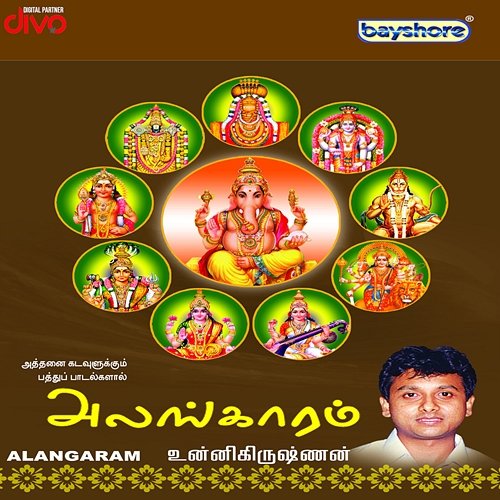 Alangaram D.V. Ramani