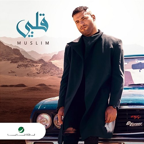 Alby Muslim