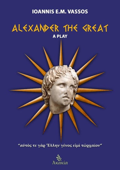 Alexander the Great Ioannis E. M. Vassos