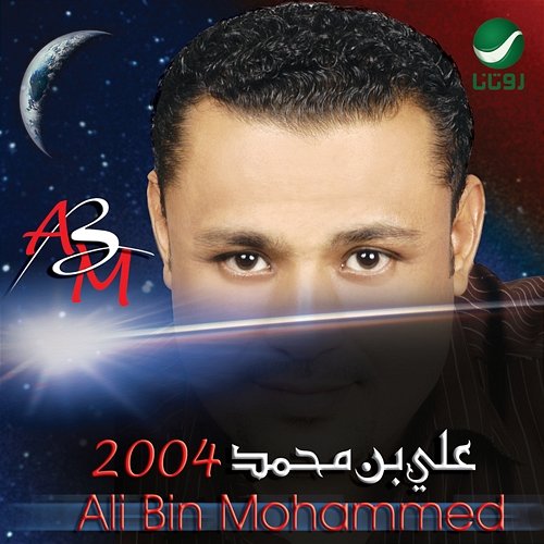 Ali Bin Mohammed Ali Bin Mohammed
