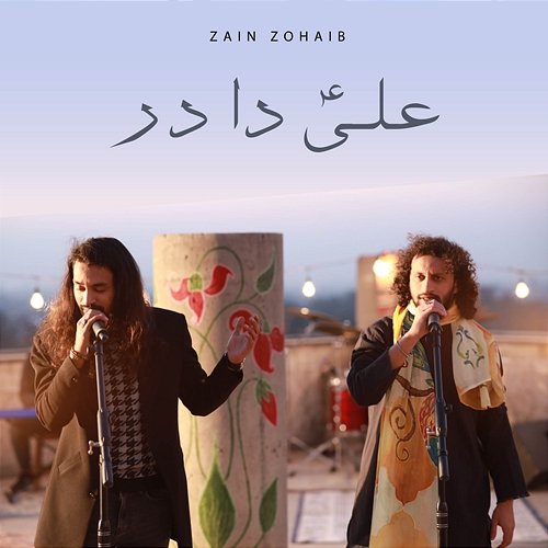 Ali Da Dar Zain Zohaib