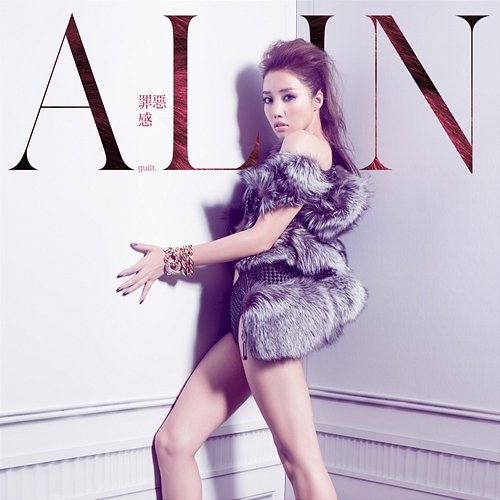 All In A-Lin