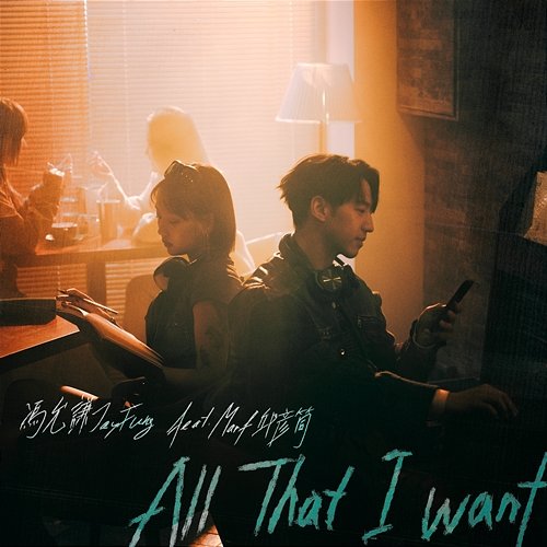 All That I Want Jay Fung feat. Marf