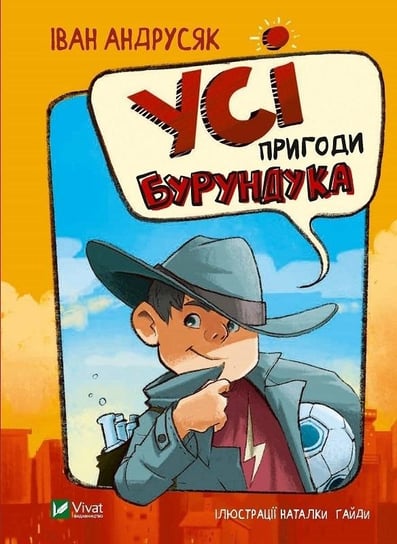 All the adventures of the chipmunk UA Vivat