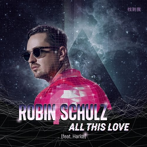 All This Love Robin Schulz feat. Harlœ