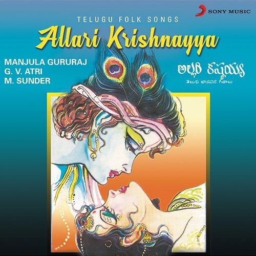 Allari Krishnayya G.V. Atri & M. Sunder, Manjula Gururaj
