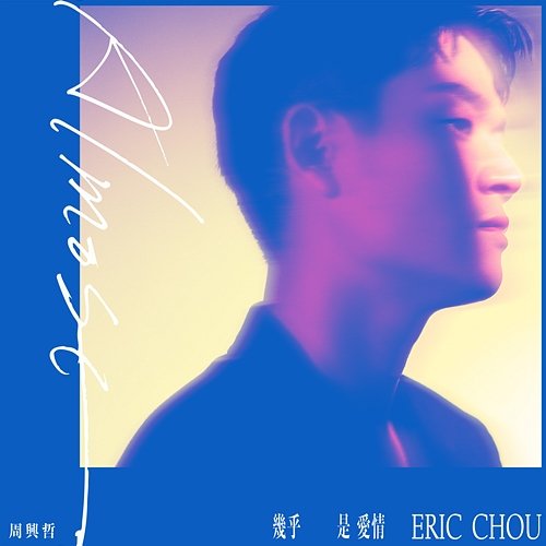 Almost Eric Chou