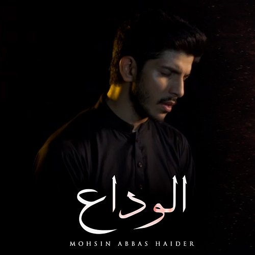 Alvida Mohsin Abbas Haider