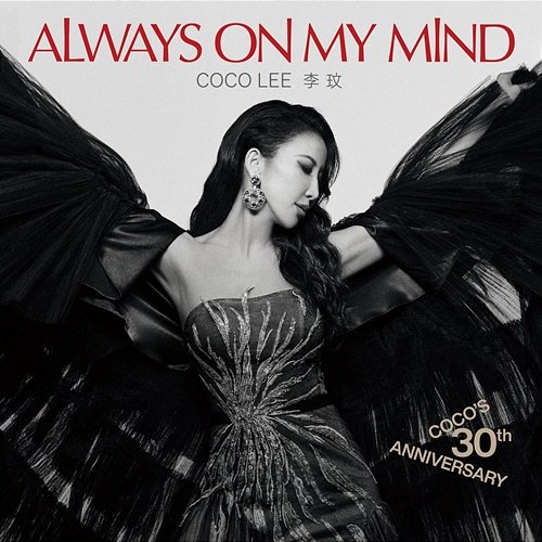 Always On My Mind: CoCo's 30th Anniversary Album CoCo Lee