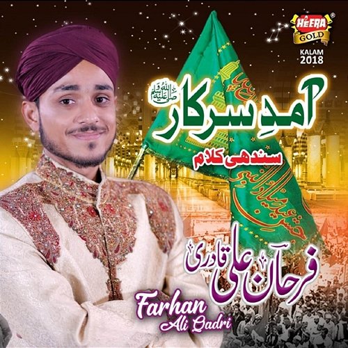 Amad E Sarkar Farhan Ali Qadri