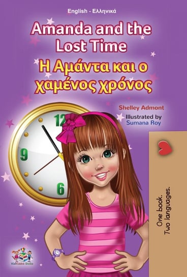 Amanda and the Lost Time Η Αμάντα και ο χαμένος χρόνος Shelley Admont