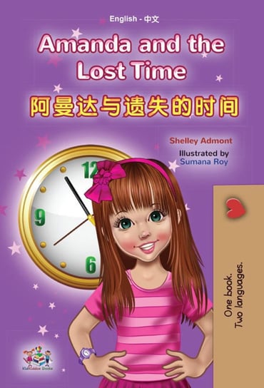 Amanda and the Lost Time  阿曼达与遗失的时间 Shelley Admont