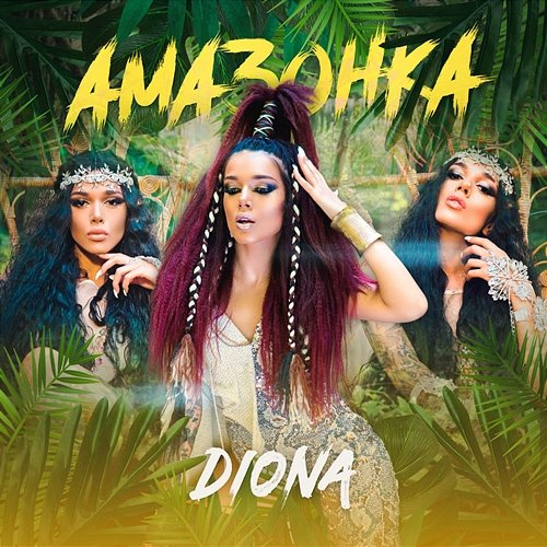 Амазонĸа Diona
