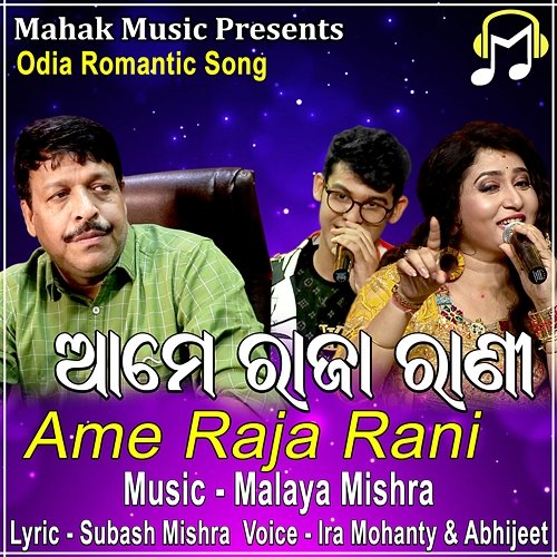 Ame Raja Rani Ira Mohanty & Abhijeet