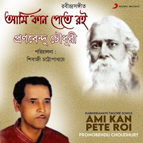 Ami Kan Pete Roi Pronobendu Choudhury