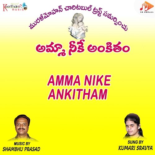 Amma Nike Ankitham Shambhu Prasad, P S Narayana & Kumari Sravya