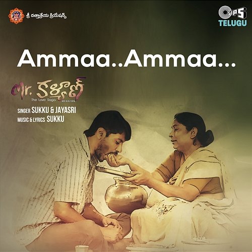 Ammaa Ammaa (From "Mr. Kalyan") Sukku and Jayasri